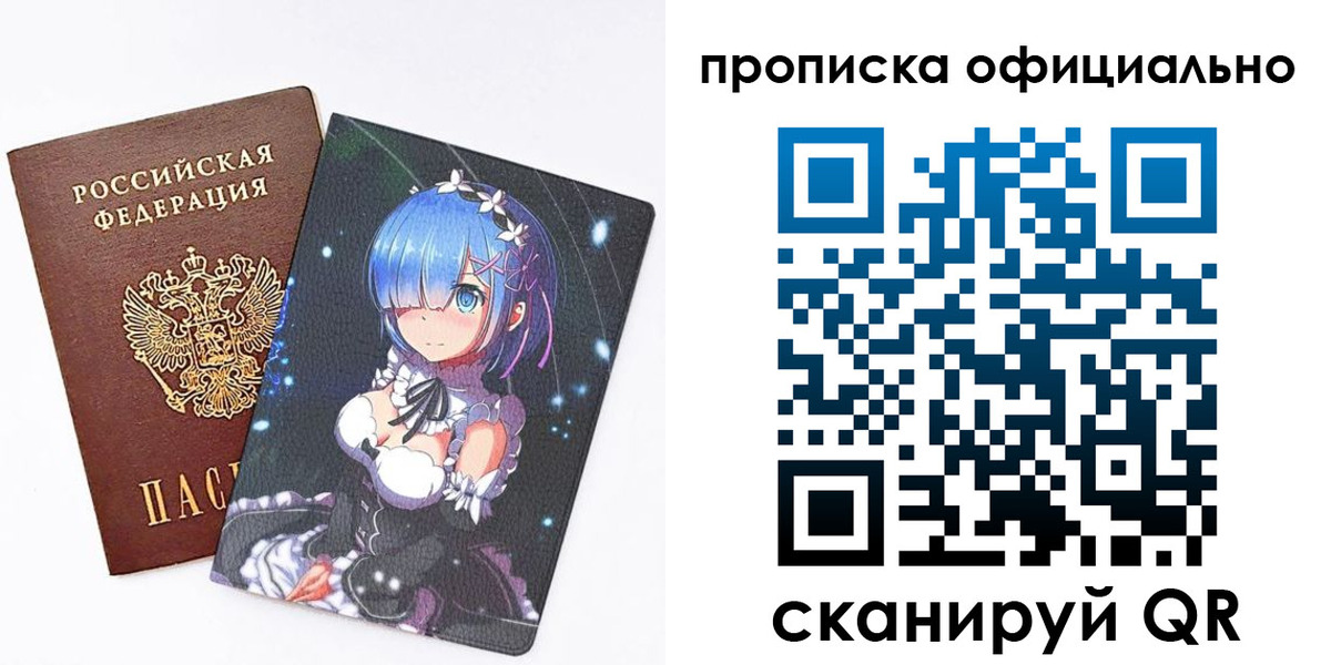 прописка в квартире в Канаше