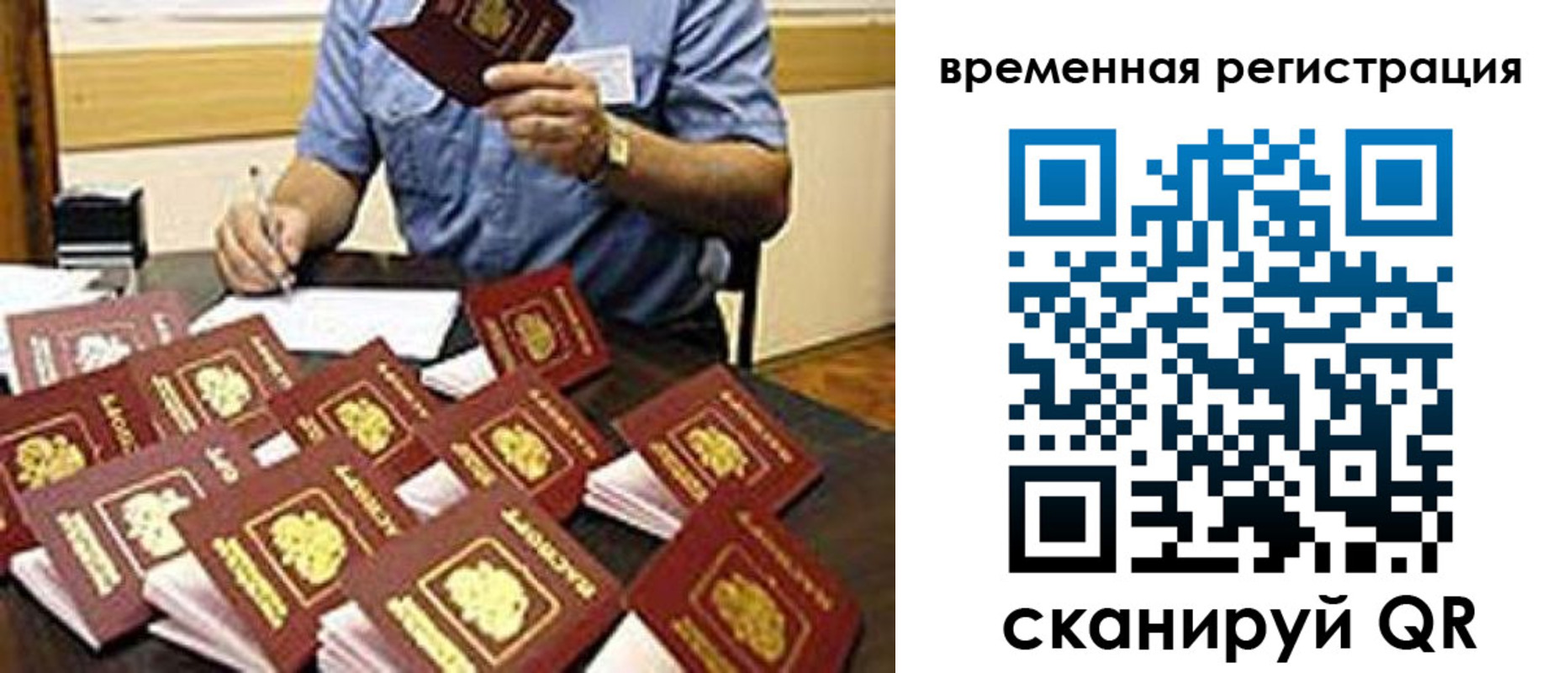 прописка для кредита в Канаше
