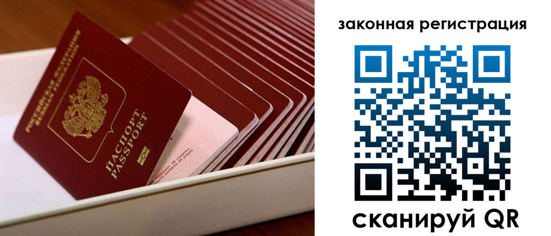 временная регистрация в Канаше