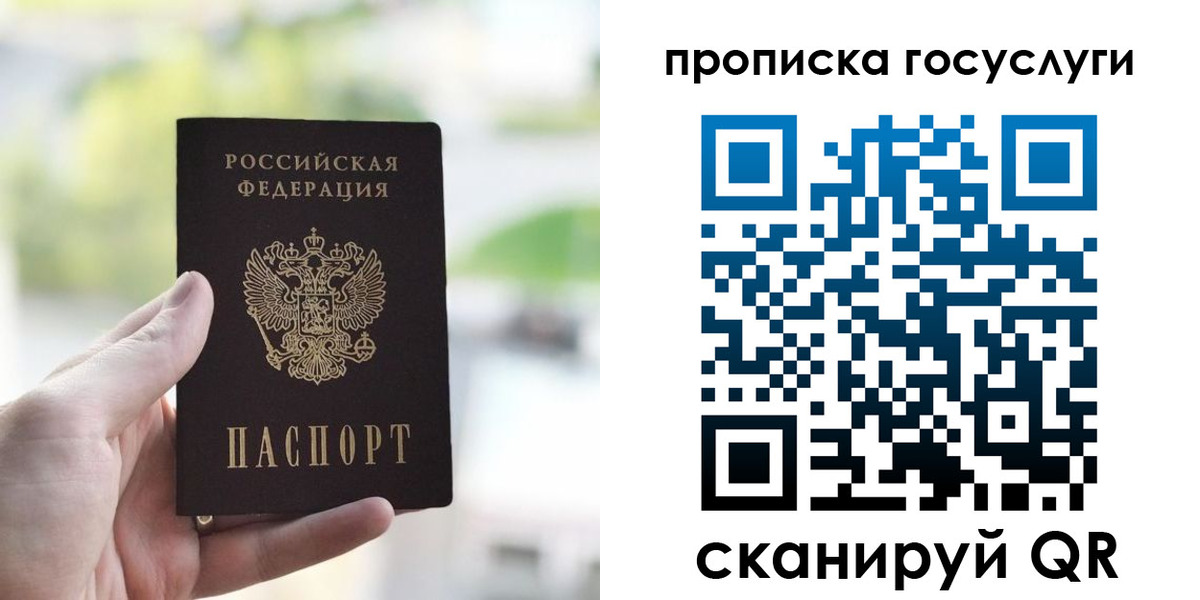 временная регистрация поиск в Канаше