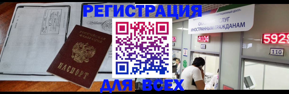прописка в квартире в Канаше