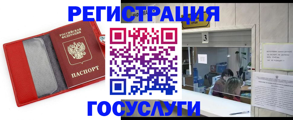 временная прописка в Канаше