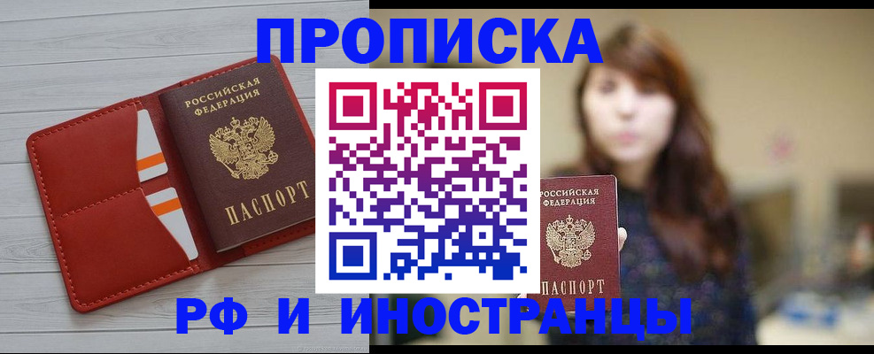временная регистрация поиск в Канаше
