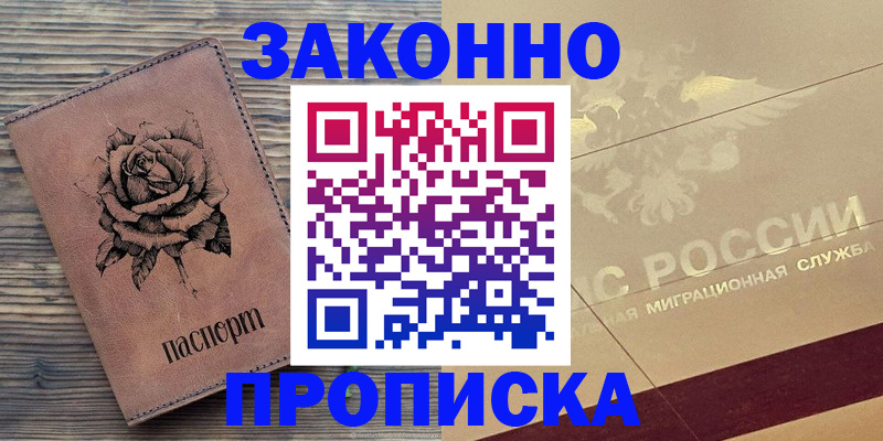 регистрация для школы в Канаше