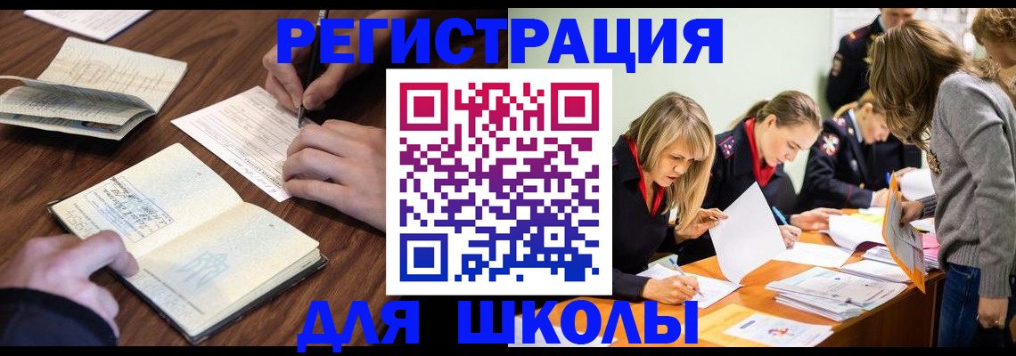временная регистрация собственник в Канаше
