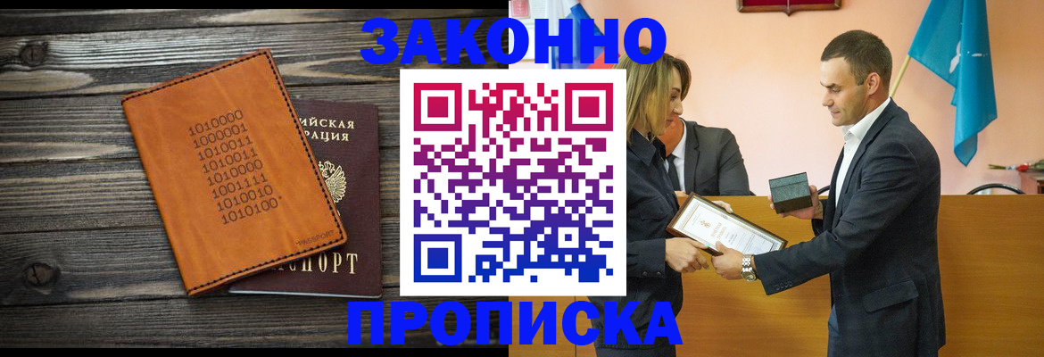 миграционный учет в Канаше